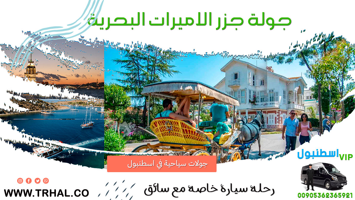 جولة جزر الاميرات