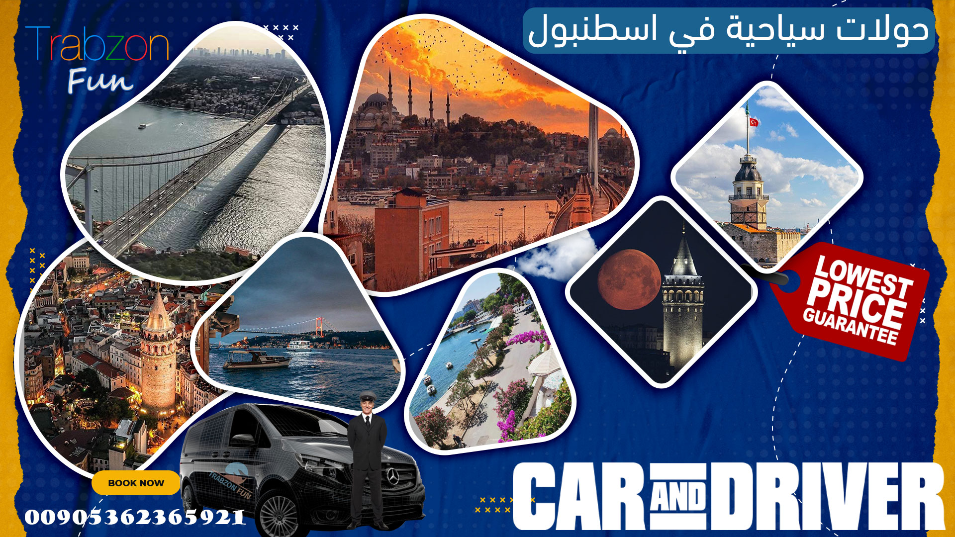 حولات سياحية في اسطنبول