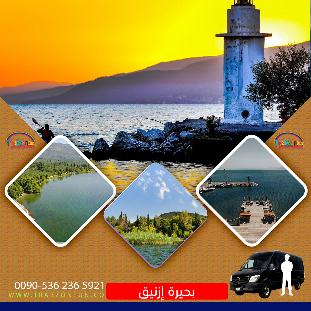 بحيرة إزنيق