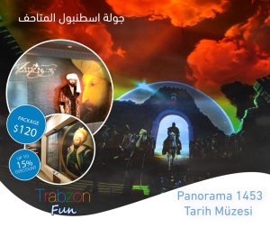 Panorama 1453 Tarih Müzesi, جولة اسطنبول المتاحف, رحلات سياحية في اسطنبول
