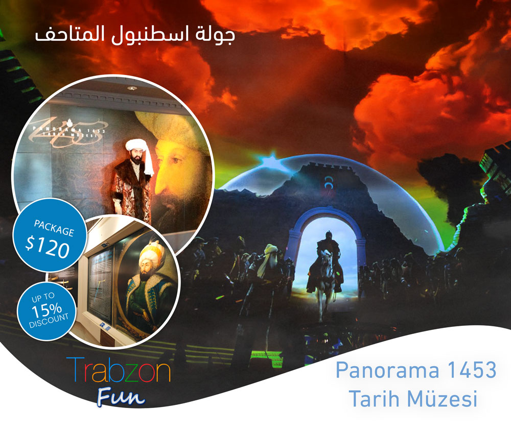 Panorama 1453 Tarih Müzesi, جولة اسطنبول المتاحف, رحلات سياحية في اسطنبول