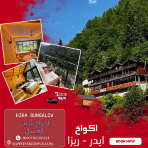 Hira اكواخ هيرا