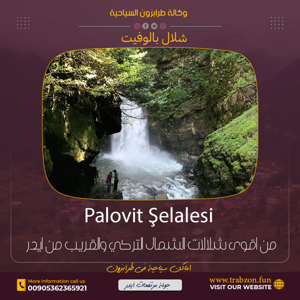 اكسترا جولة ايدر