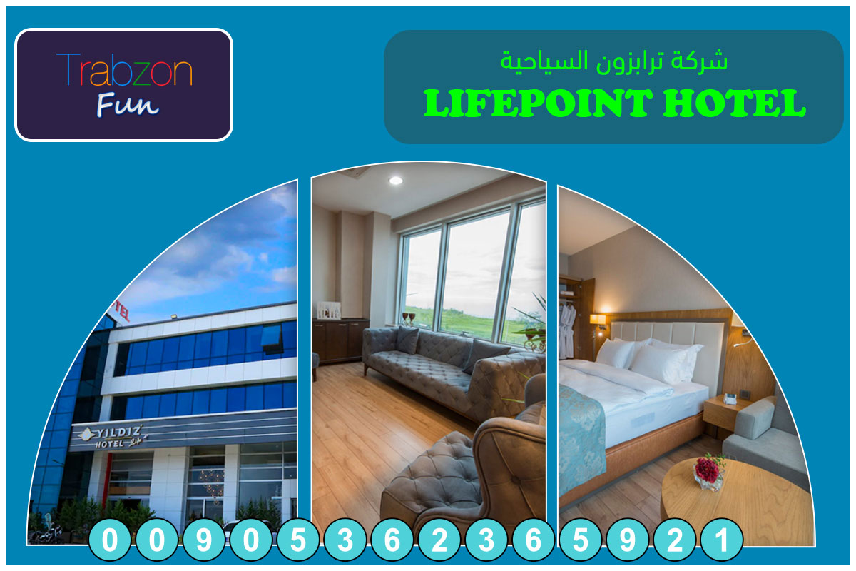 Lifepoint hotel فنادق اقتصادية, برنامج سياحي في طرابزون 4 ايام