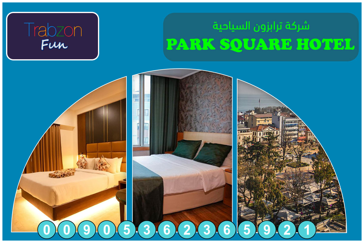 برنامج سياحي في طرابزون 4 ايام