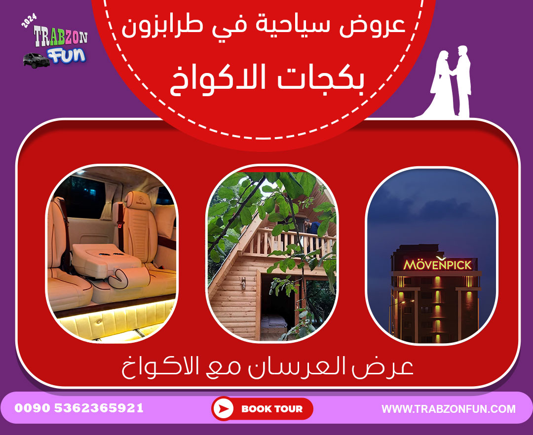 عرض العرسان مع الاكواخ, عرض اسبوع في طرابزون