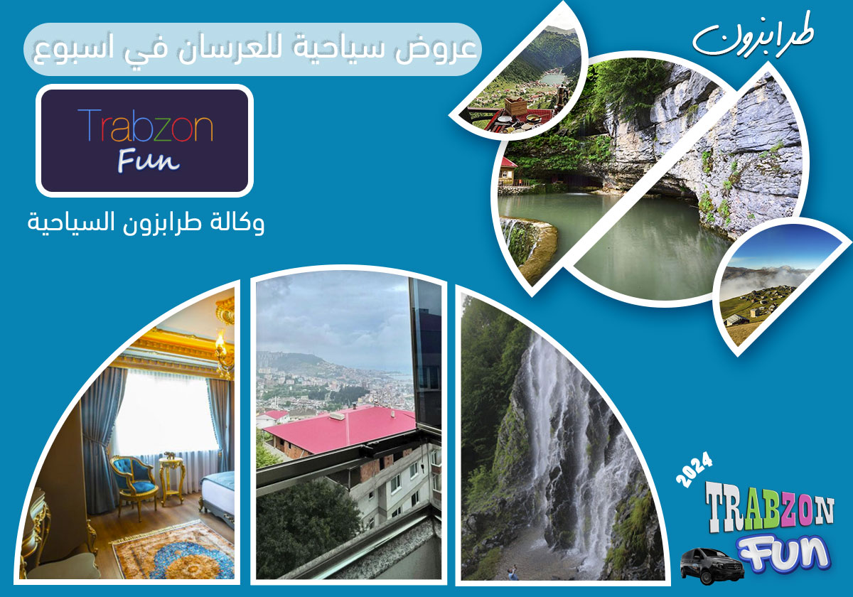 عروض سياحية للعرسان في اسبوع, عرض اسبوع في طرابزون