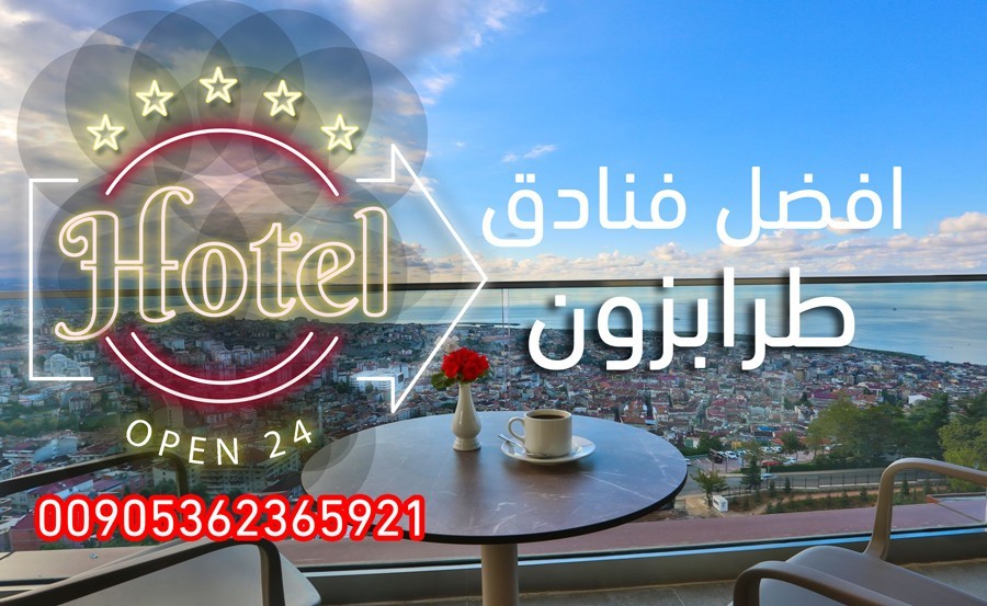 برنامج طرابزون, فنادق عائلية في طرابزون