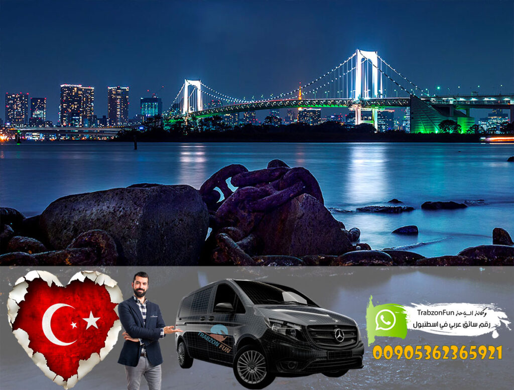 رحلات سياحية في اسطنبول