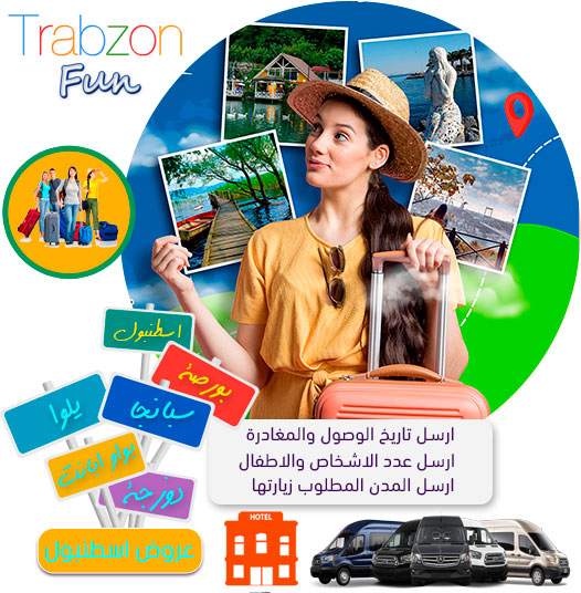 رحلات يومية قروب في إسطنبول