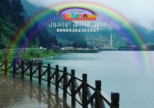 افضل فنادق اوزنجول, فنادق عائلية في اوزنجول