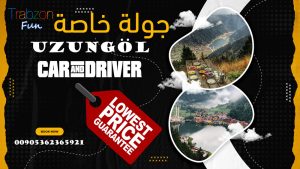 رحلة اوزنجول, جولة اوزنجول