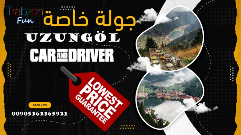 رحلة اوزنجول, جولة اوزنجول