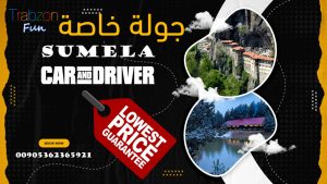 جولة دير سوميلا