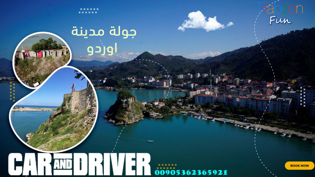 مدينة اوردو