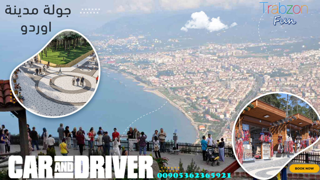 بوزتبة جولة اوردو