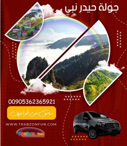 سائق جولة حيدر نبي, سيارة مع سائق في طرابزون حيدرنبي
