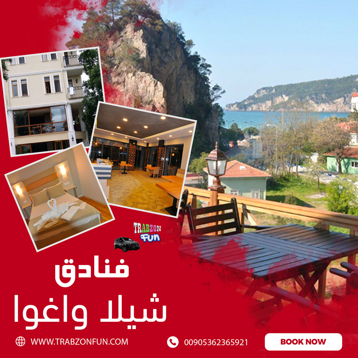 فنادق شيلا واغوا سن ست