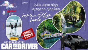 جولة سبانجا