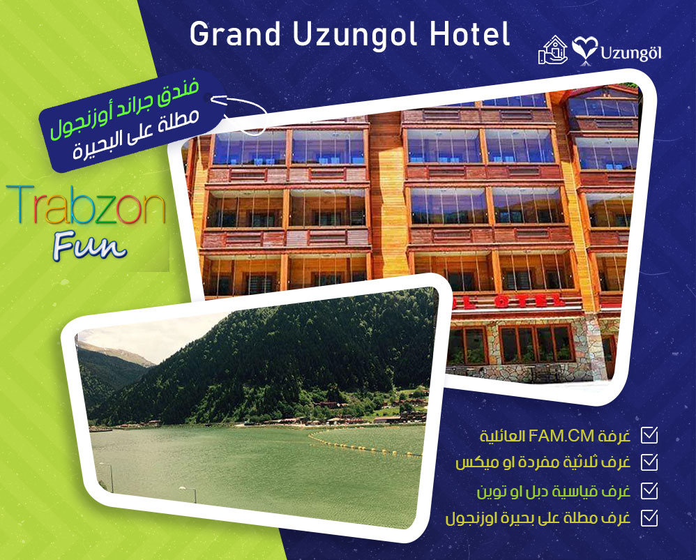 فندق جراند أوزنجول, فنادق في اوزنجول