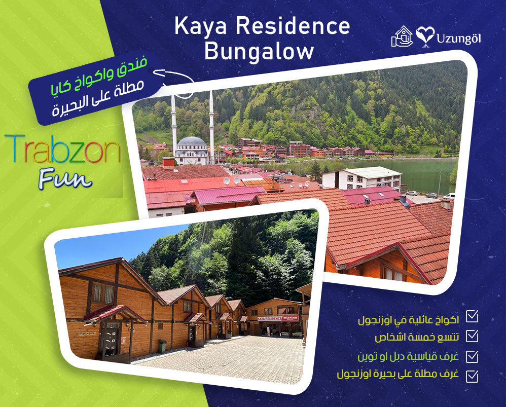 فندق واكواخ كايا, فنادق في اوزنجول