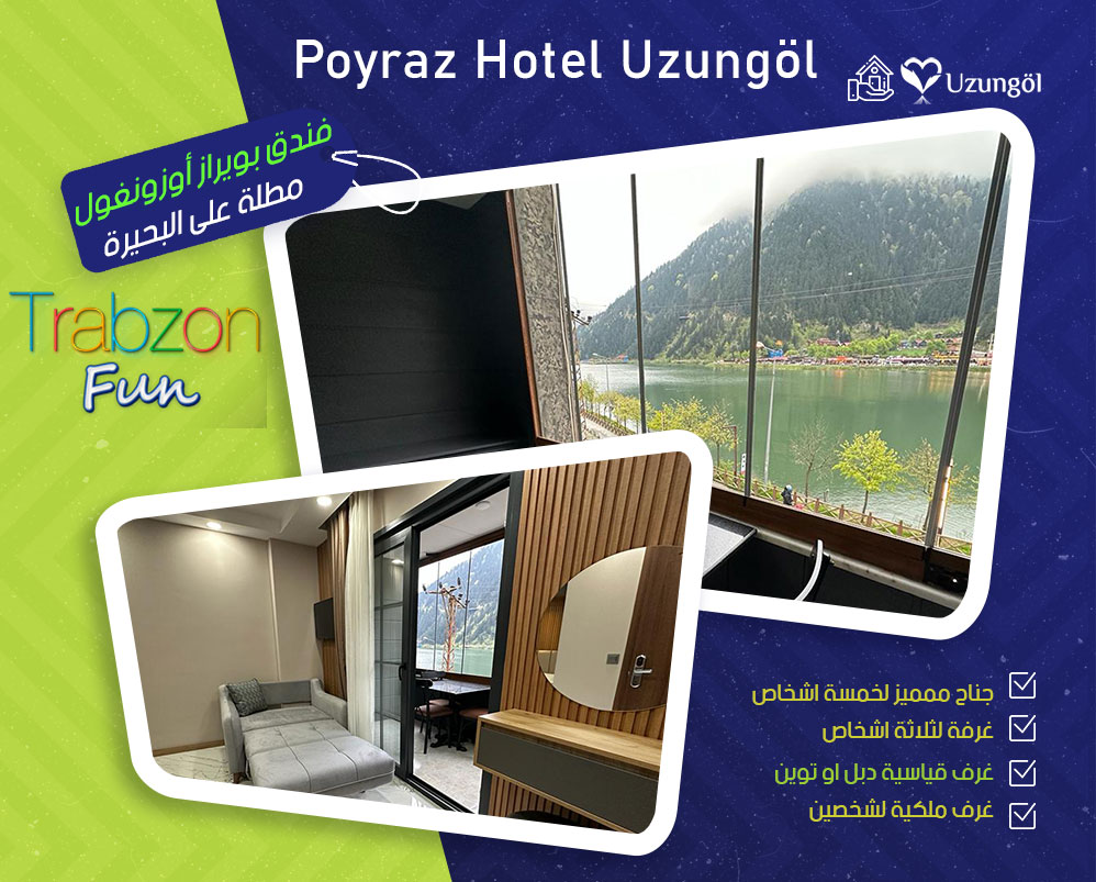 فنادق في اوزنجول, فندق بويراز أوزونغول