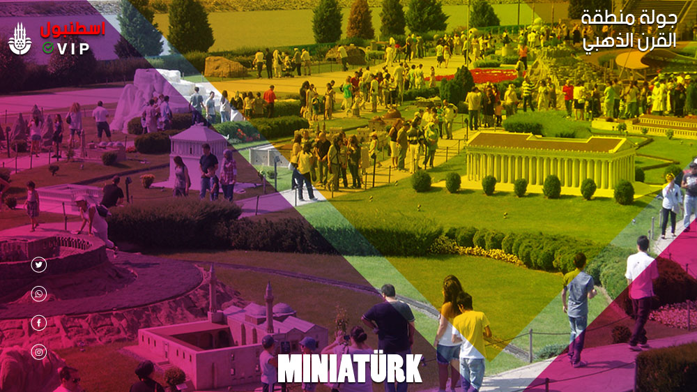 جولة القرن الذهبي