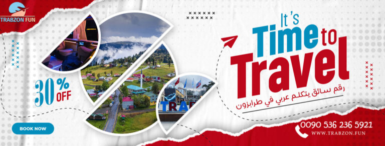 توافر سائق عربي في طرابزون