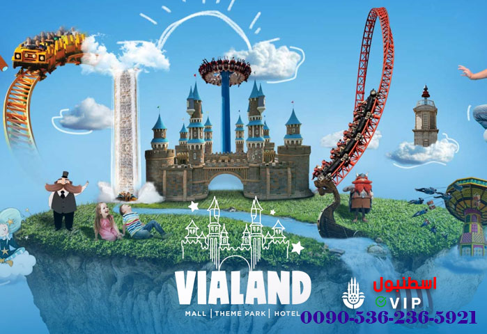 رحلة فيالاند تيما بارك