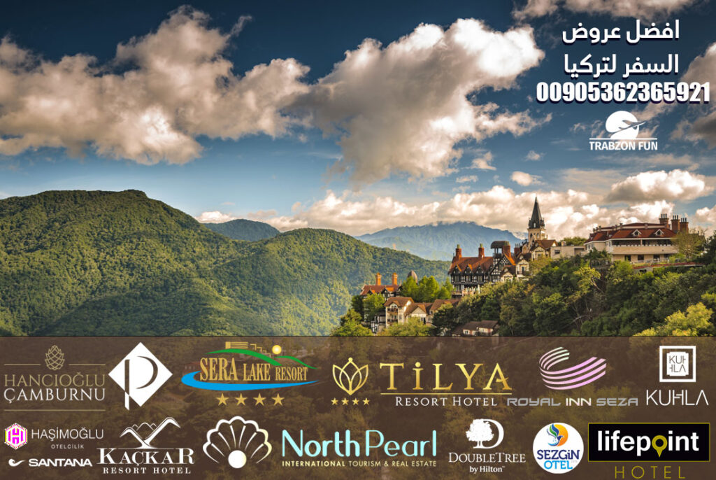 عروض السفر لتركيا, عروض سياحية في طرابزون