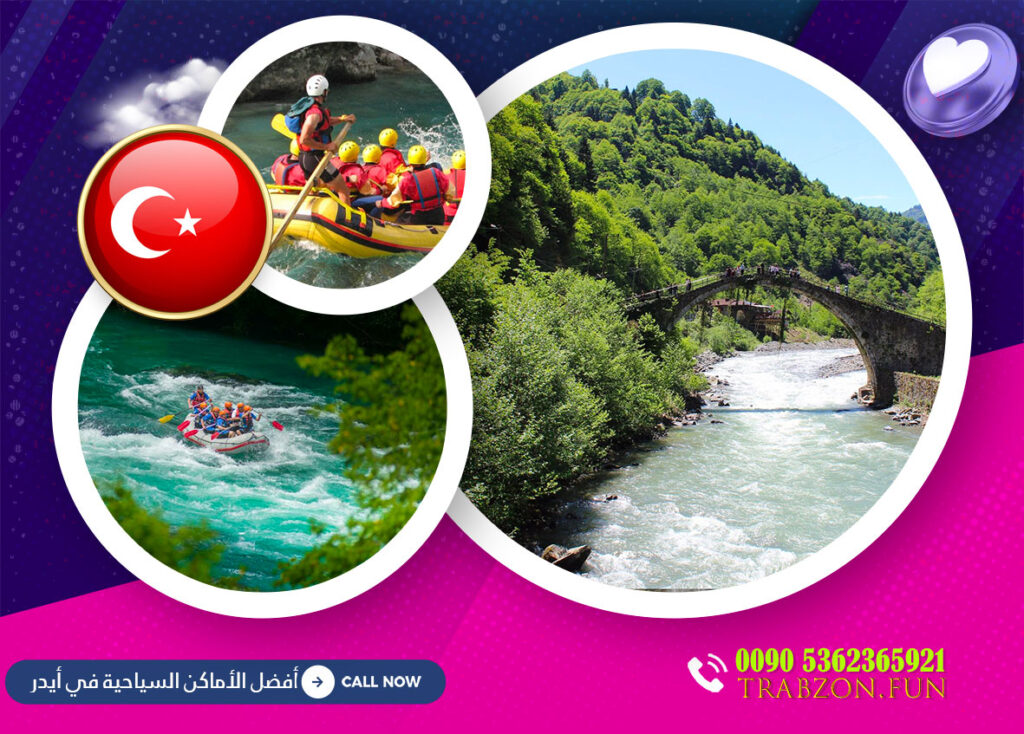 Fırtına Vadisi, أفضل الأماكن السياحية في أيدر