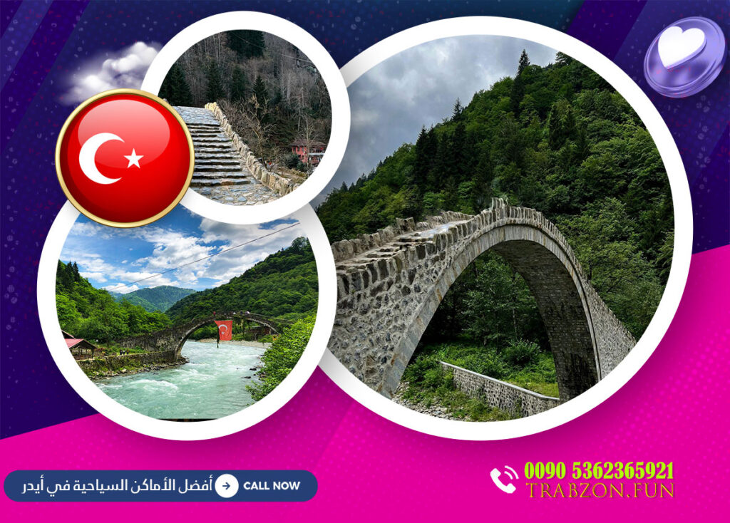 جسور عثمانية, جسر شان يوفو, أفضل الأماكن السياحية في أيدر