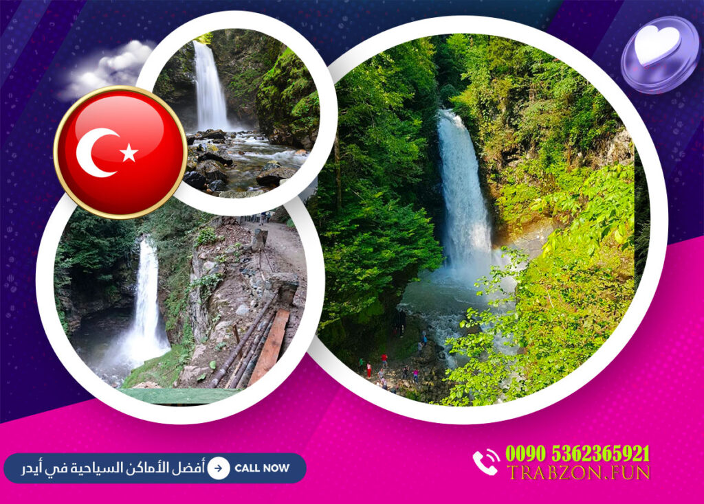 شلال بالوفيت, أفضل الأماكن السياحية في أيدر