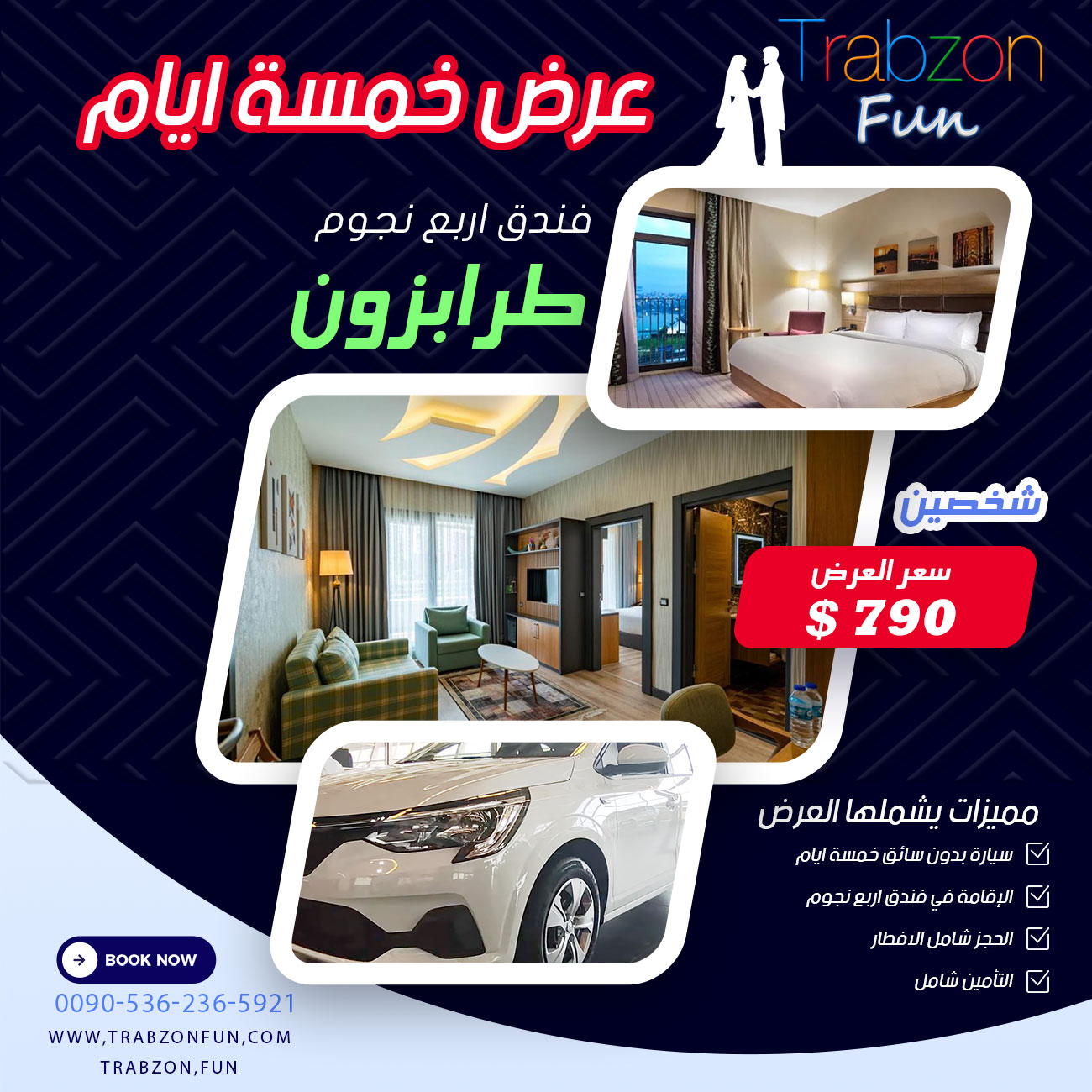 أسعار رائعة للعروض في فندق الأيام - عروض الحجوزات